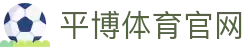 九游体育-JIUYOU SPORTS-移动端赛事中心